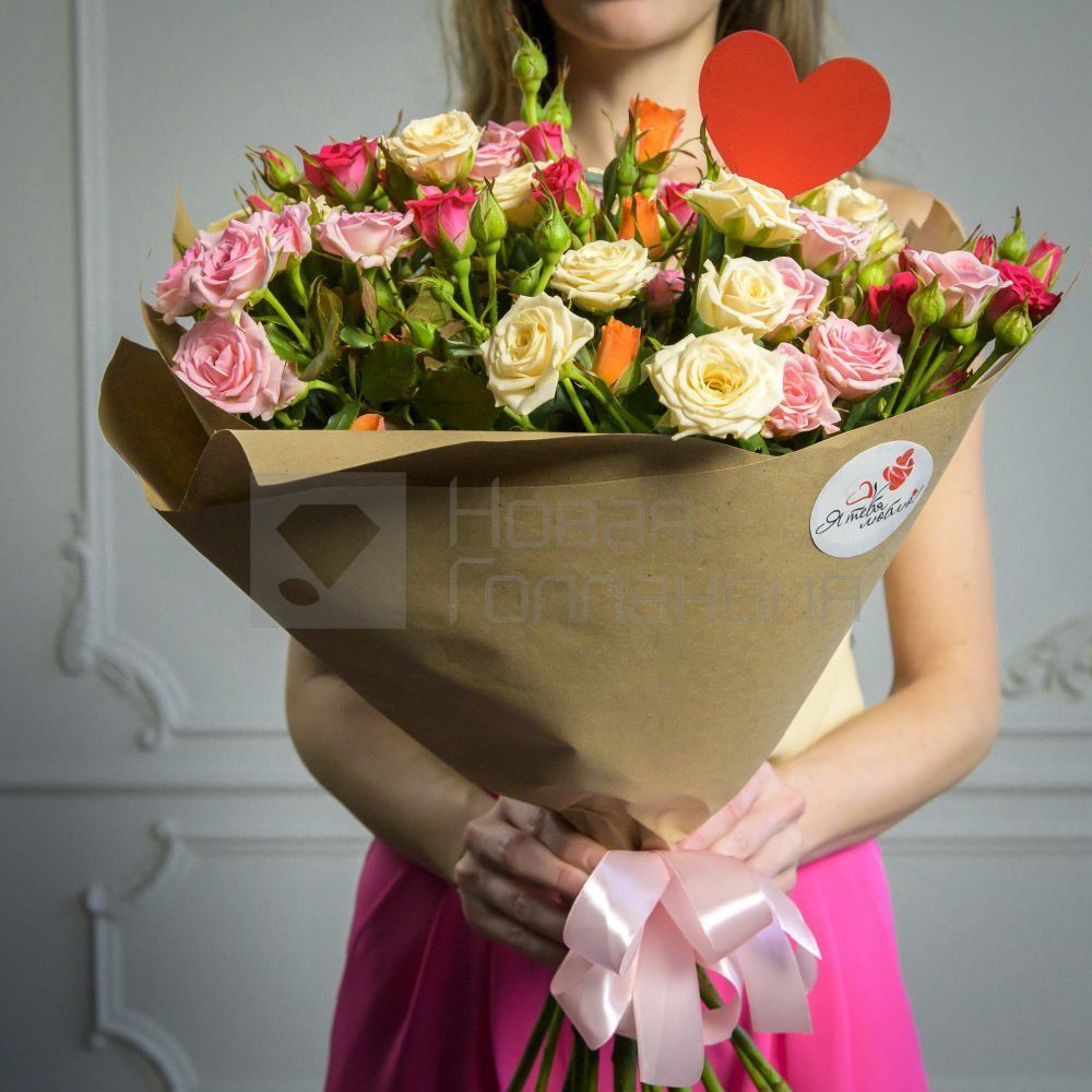 Букет 15 кустовых роз "Я тебя люблю"