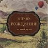 Открытка маленькая Универсальная в ассортименте